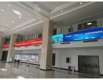贵定县县委大楼
