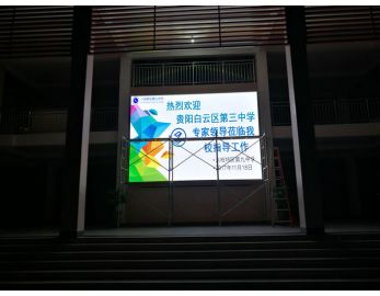 六枝特区第九中学