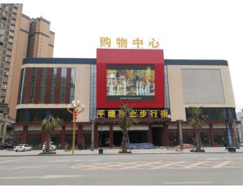 平塘县中央大街