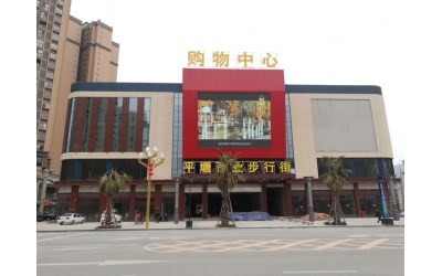 平塘县中央大街