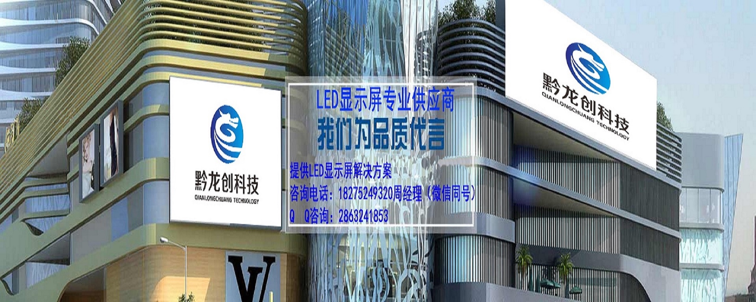 贵州LED显示屏
